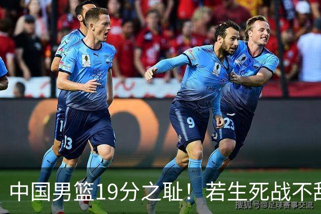 中国男篮19分之耻！若生死战不敌中国台北，郭士强恐遭解职！谁是救火第一人选？