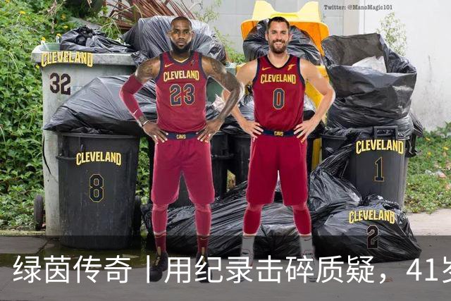 绿茵传奇丨用纪录击碎质疑，41岁的C罗还是“C位”